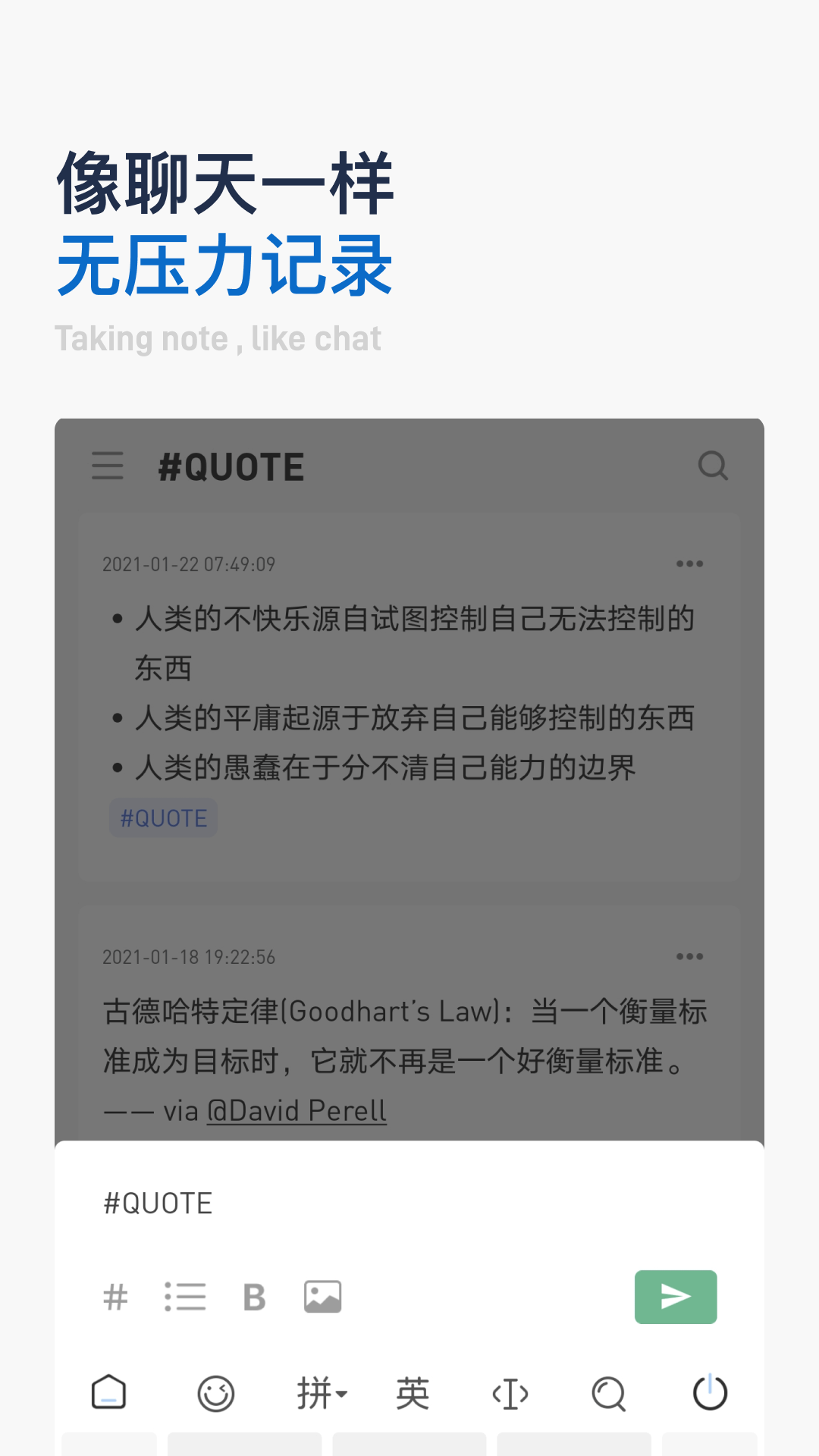 flomo笔记app安卓版0
