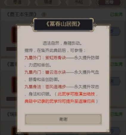 这就是江湖手游正版