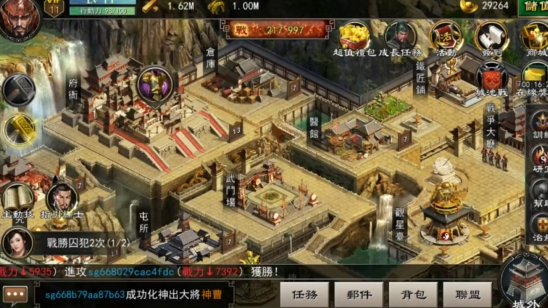 三国一统天下手游官方版