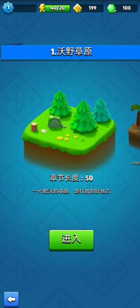 弓箭传说手游最新版 弓箭传说手游最新版