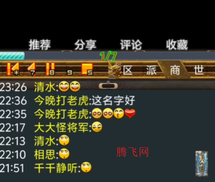 汉风西游OL官方正版