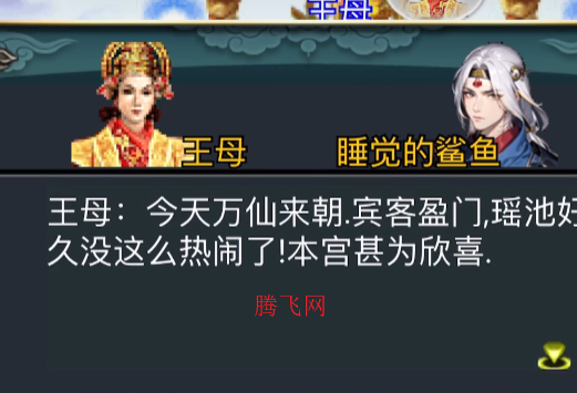 汉风西游OL官方正版
