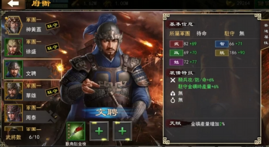 三国一统天下手游官方版