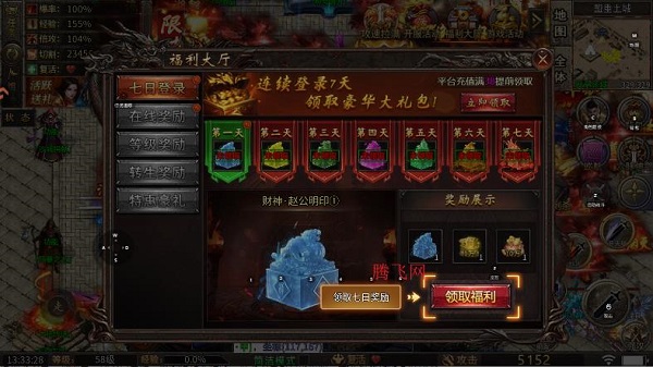 烈火勇者手游最新版 烈火勇者手游最新版