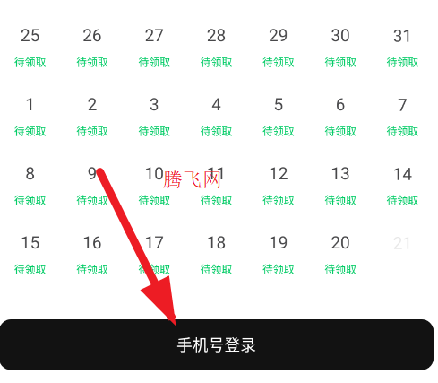 汽水音乐车机版横屏
