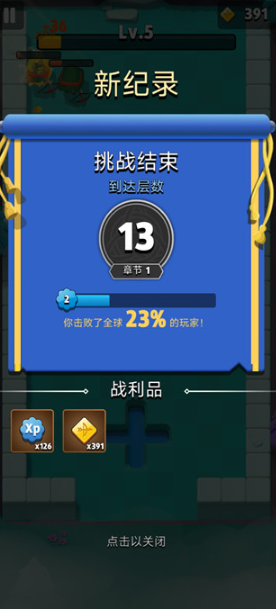 弓箭传说手游最新版 弓箭传说手游最新版