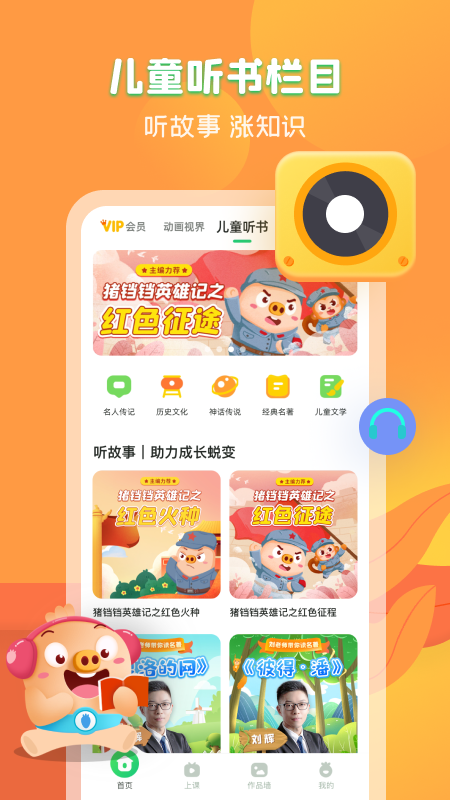 简小知app最新版2