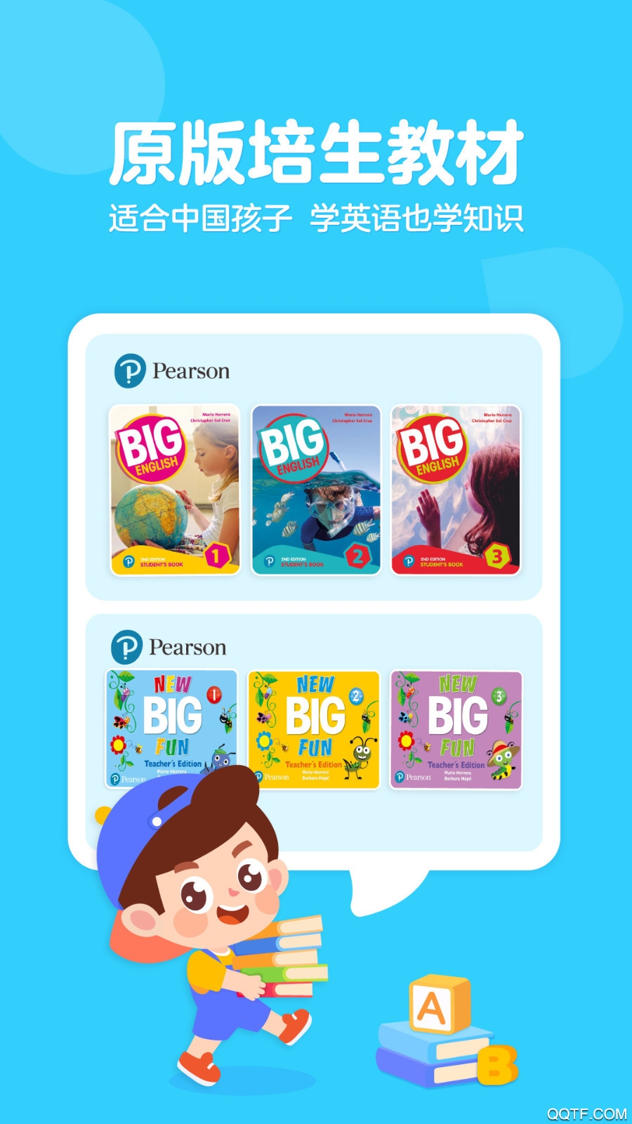 伴鱼少儿英语免费绘本故事软件3