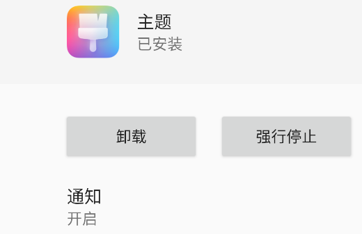 荣耀主题app官方版
