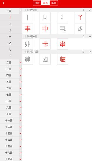 现代汉语词典2026最新版