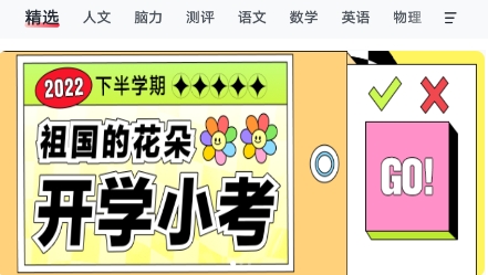 有道精品课网课官方版