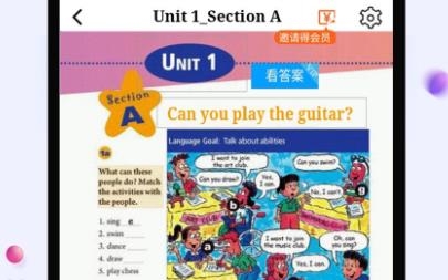 慧话宝学生版app安卓版 慧话宝学生版app安卓版