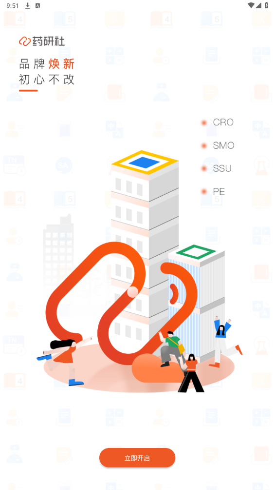 药研社app最新版3