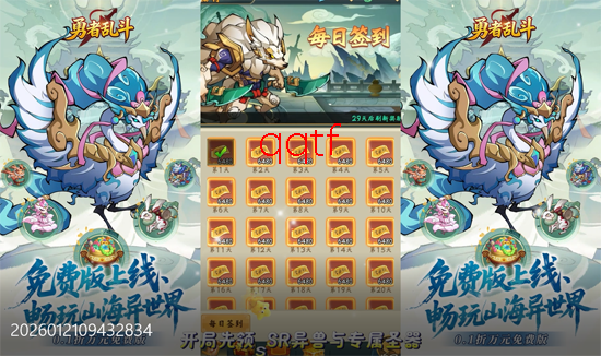 勇者乱斗0.1折万元免费版 勇者乱斗0.1折万元免费版