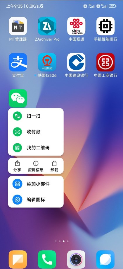 HyperOS 系统桌面app官方版3