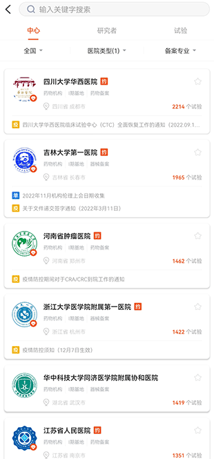 药研社app最新版