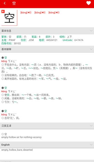 现代汉语词典2026最新版