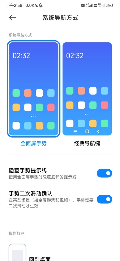 HyperOS 系统桌面app官方版2
