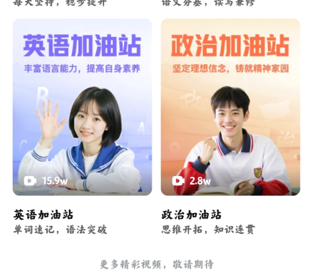 一课直播课app手机版(原作业帮直播课)