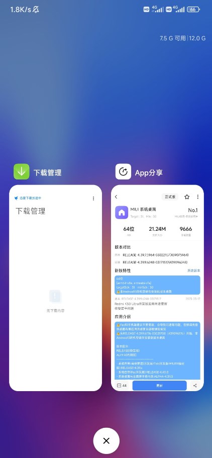 HyperOS 系统桌面app官方版1