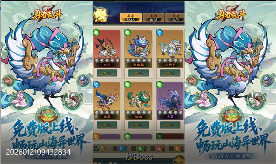 勇者乱斗0.1折万元免费版 勇者乱斗0.1折万元免费版