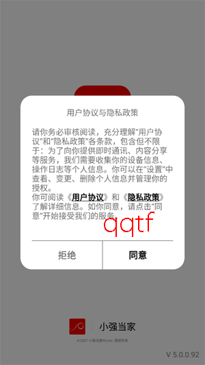 390Eyes最新版本(小强当家)