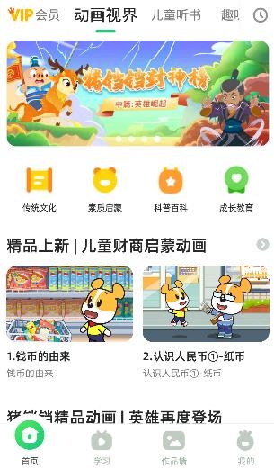 简小知app最新版