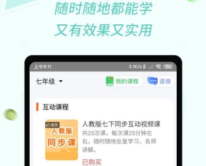 慧话宝学生版app安卓版 慧话宝学生版app安卓版