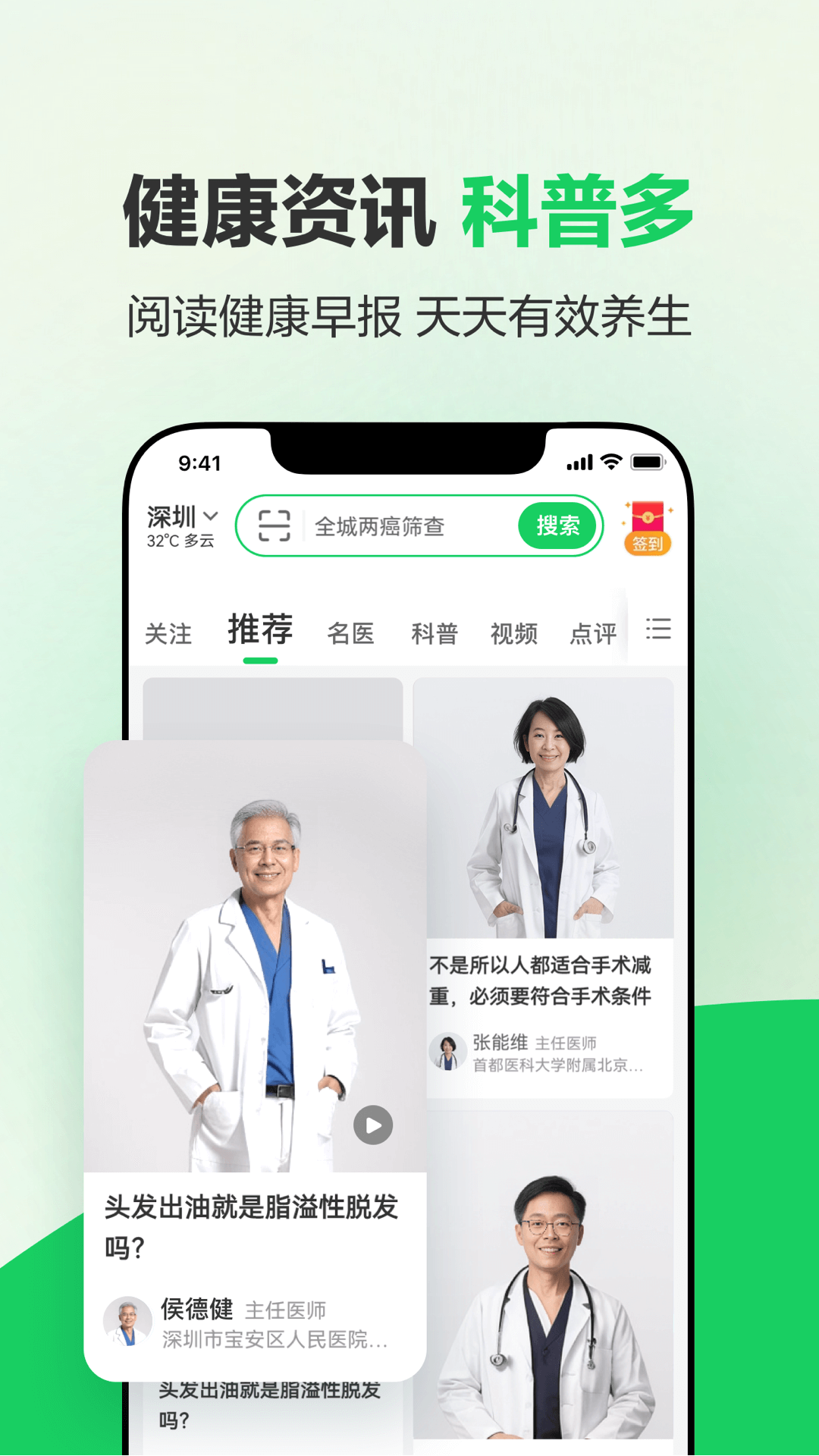 健康160预约挂号app官方版0