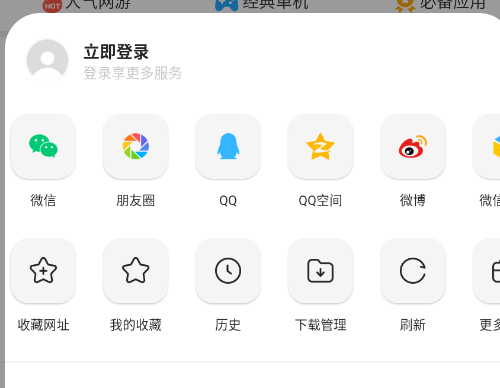 搜狗浏览器官方正版app