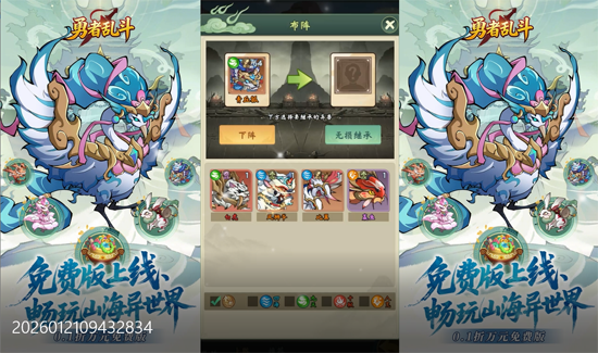 勇者乱斗0.1折万元免费版 勇者乱斗0.1折万元免费版