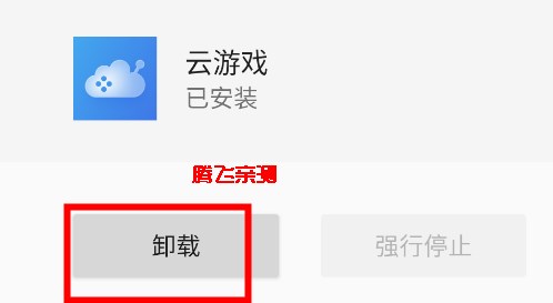 MIUI游戏云玩服务app官方版(云游戏)