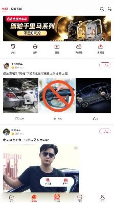 途虎养车app官方版