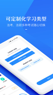 竹马法考app官方版3