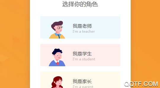 好分数app教师版 好分数app教师版