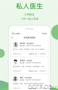 医人云app手机版 医人云app手机版