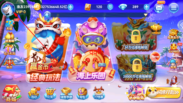 捕鱼季手游最新版 捕鱼季手游最新版