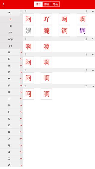 现代汉语词典2026最新版