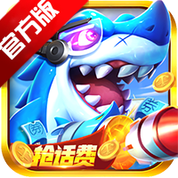 捕鱼次时代2026最新版