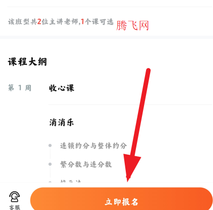 一课直播课app手机版(原作业帮直播课)