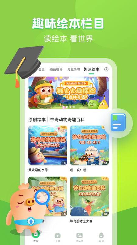 简小知app最新版4