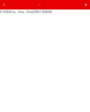 现代汉语词典2026最新版