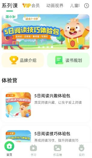 简小知app最新版