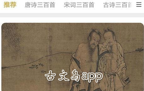 古文岛app官方版 古文岛app官方版