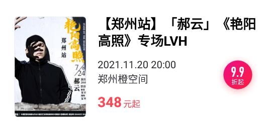 摩天轮票务网官方订票软件