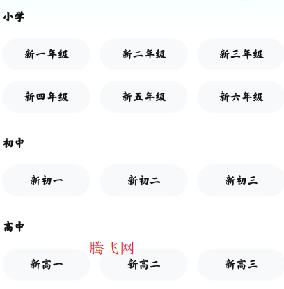 一课直播课app手机版(原作业帮直播课)