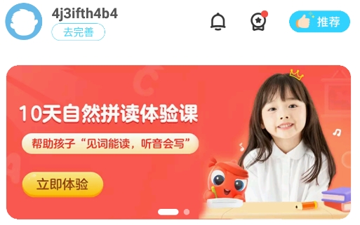 伴鱼少儿英语免费绘本故事软件 伴鱼少儿英语免费绘本故事软件