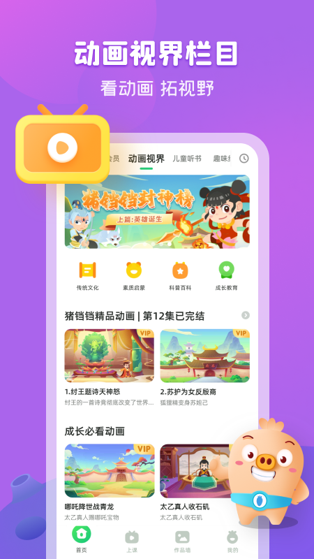 简小知app最新版1