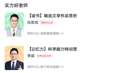 有道精品课网课官方版