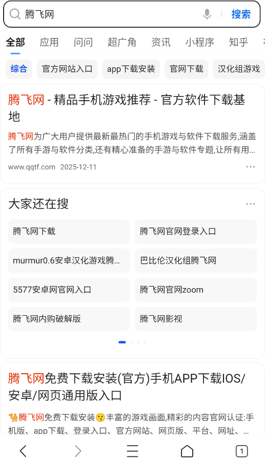 搜狗浏览器官方正版app2